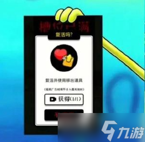 羊了个羊rip是什么