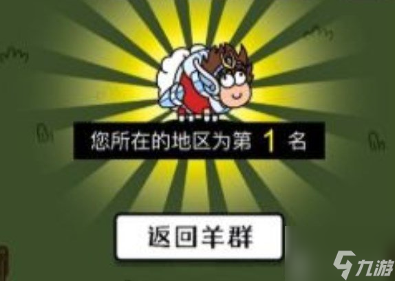 羊了个羊9.24关卡怎么过 9.24关卡攻略分享