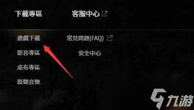 怎么下载黑色沙漠台服 台服客户端下载介绍