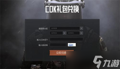 《暗区突围》2022有效兑换码大全