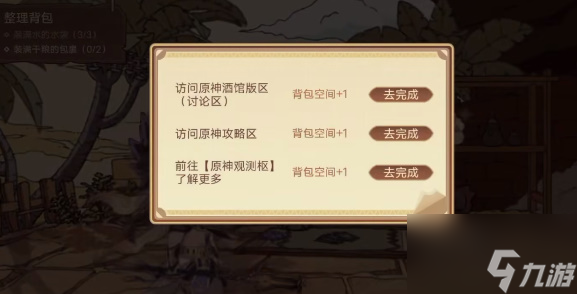 原神炽沙的考验活动怎么玩 炽沙的考验活动玩法攻略