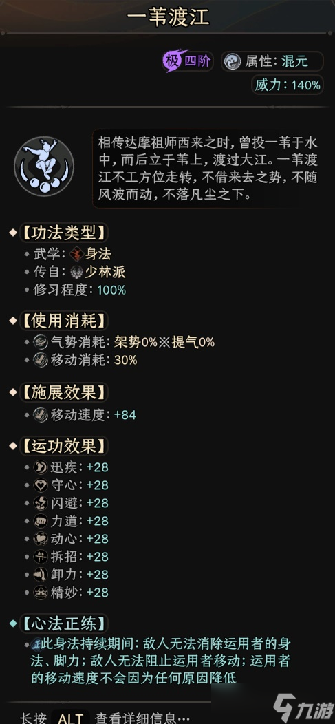 《太吾绘卷》正式版金刚拳法BD分享