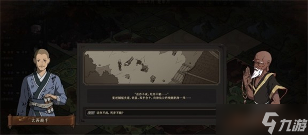《太吾绘卷正式版》较艺玩法技巧分享