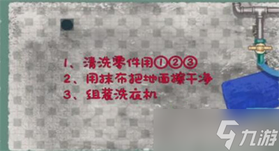 《收纳物语》游戏家政大师通关方法一览