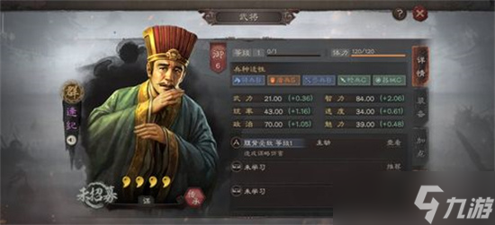 《三国志战略版》季节系统 新本兵战四时