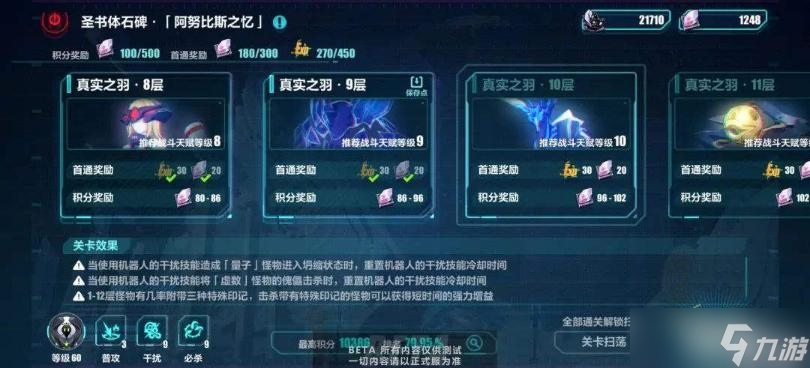 《崩坏3》新亚特拉月球地图探索攻略