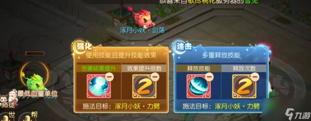 梦幻西游手游星河幻境第六关怎么打 星河幻境第六关三星通关攻略