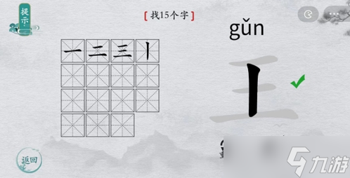 离谱的汉字王找出15个字怎么过 找字通关攻略