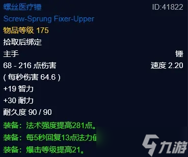 魔兽世界怀旧服WLK祖达克竞技场奖励查询表