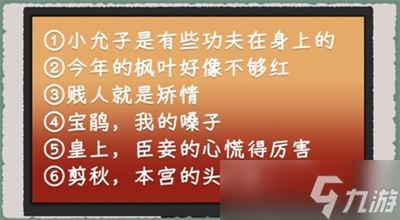 《收納物語(yǔ)》游戲臣妾做不到通關(guān)方法一覽