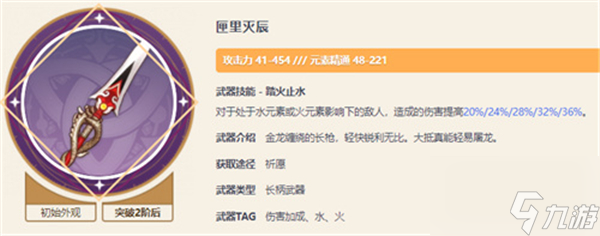 原神坎蒂丝武器怎么搭配 坎蒂丝武器搭配推荐