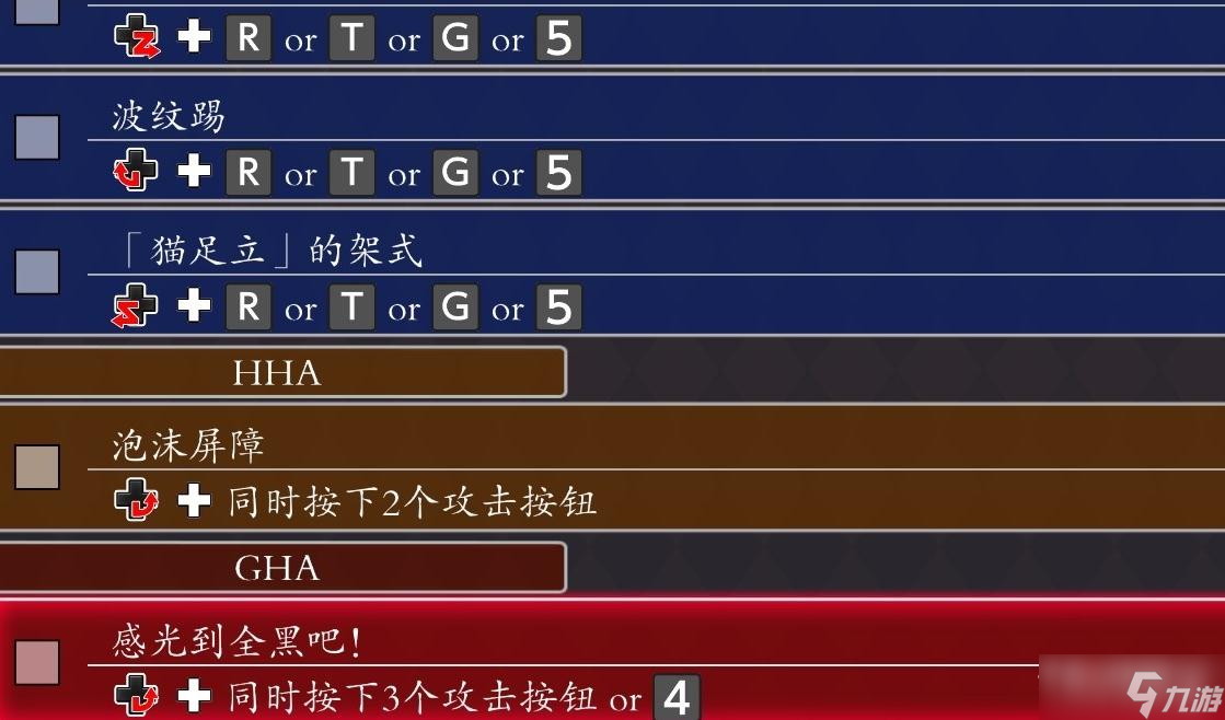 《JOJO群星之战重制版》西撒出招表一览