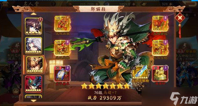 少年三国志2刘备马超哪个好