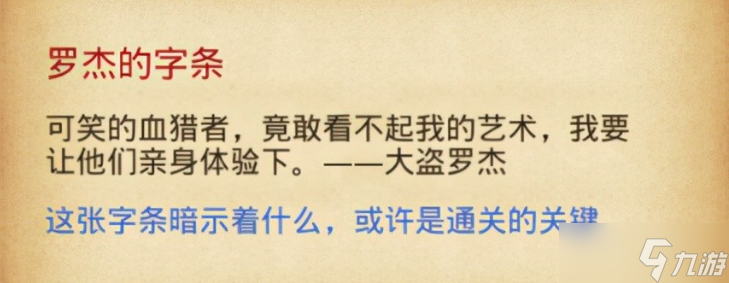 不思议迷宫阴森的古堡攻略 阴森的古堡阵容打法推荐