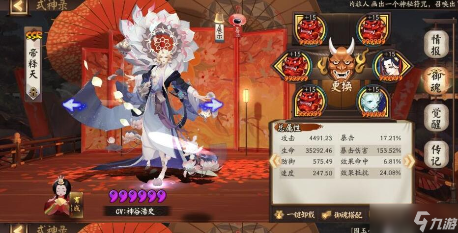 《阴阳师》六道之门酒吞14000分打法