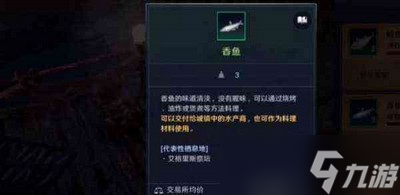 黑色沙漠什么地方能钓鱼 钓鱼位置介绍