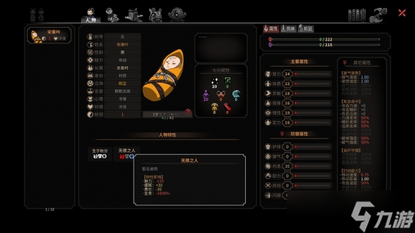 《太吾绘卷》娶天人老婆有什么技巧 开局玩法技巧心得