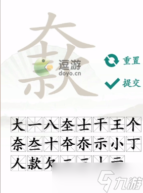 《汉字找茬王》大款找出23个字通关攻略 第二十三关迷惑怎么过？