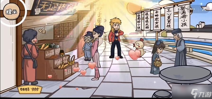 《魔性梗传》热门五大梗通关攻略