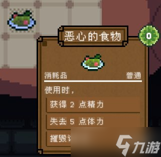 《背包英雄》消耗类物品图鉴大全 消耗类物品有哪些？