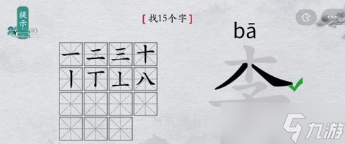 离谱的汉字李找出15个字怎么过 找字攻略分享