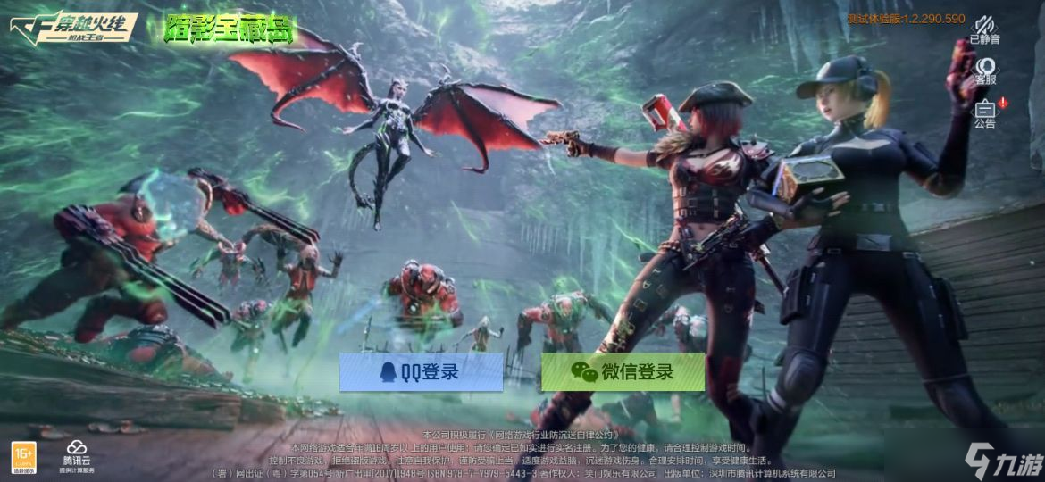 CF手游9月23日更新了什么 2022年9月23日暗影宝藏岛版本更新内容大全