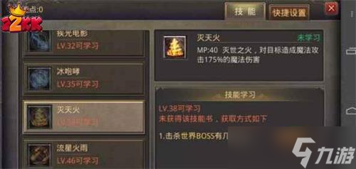 原始传奇灭天火怎么获得,分享几个最划算的获取方法