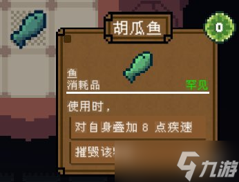 《背包英雄》消耗类物品图鉴大全 消耗类物品有哪些？