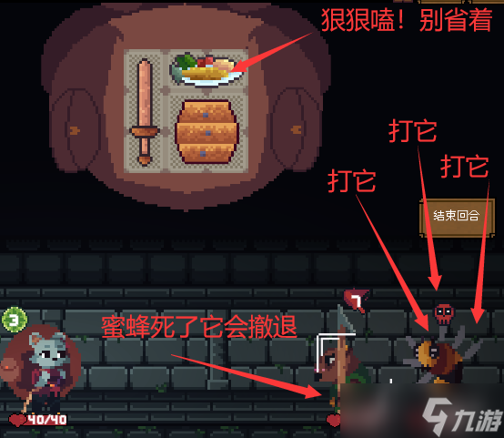 《背包英雄》敌人怎么打？Backpack Hero敌人打法技巧分享