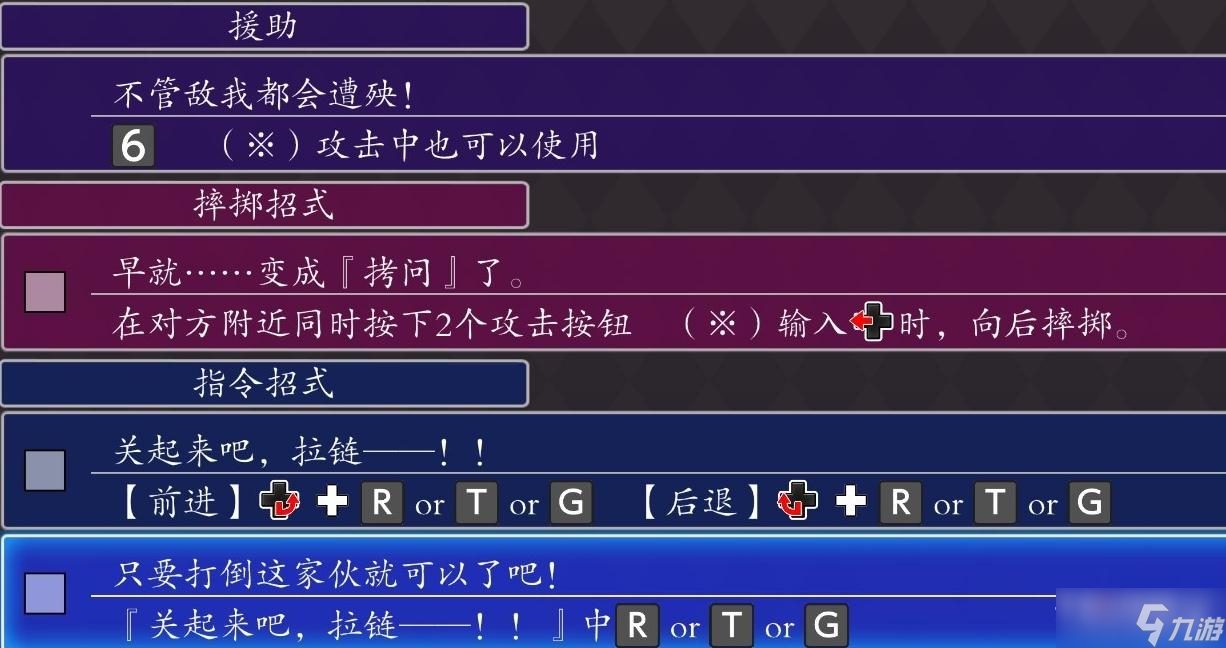 《JOJO群星之战重制版》布加拉提出招表一览