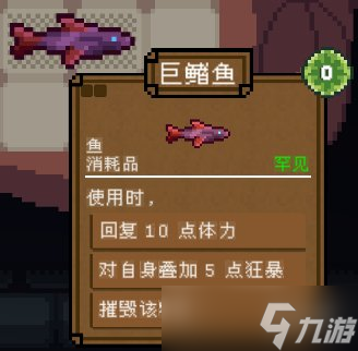 《背包英雄》消耗类物品图鉴大全 消耗类物品有哪些？