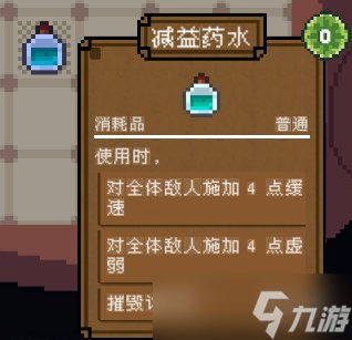 《背包英雄》消耗类物品图鉴大全 消耗类物品有哪些？