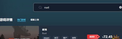 rust游戲好不好玩 rust游玩平臺售價