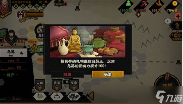 无悔华夏西域探索攻略