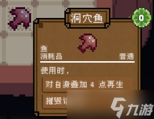 《背包英雄》消耗类物品图鉴大全 消耗类物品有哪些？