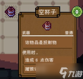 《背包英雄》消耗类物品图鉴大全 消耗类物品有哪些？