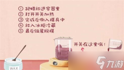 《收纳物语》游戏焕然一新通关方法