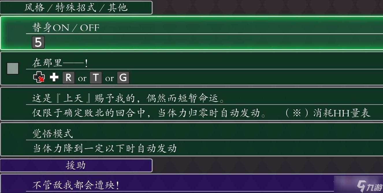 《JOJO群星之战重制版》布加拉提出招表一览