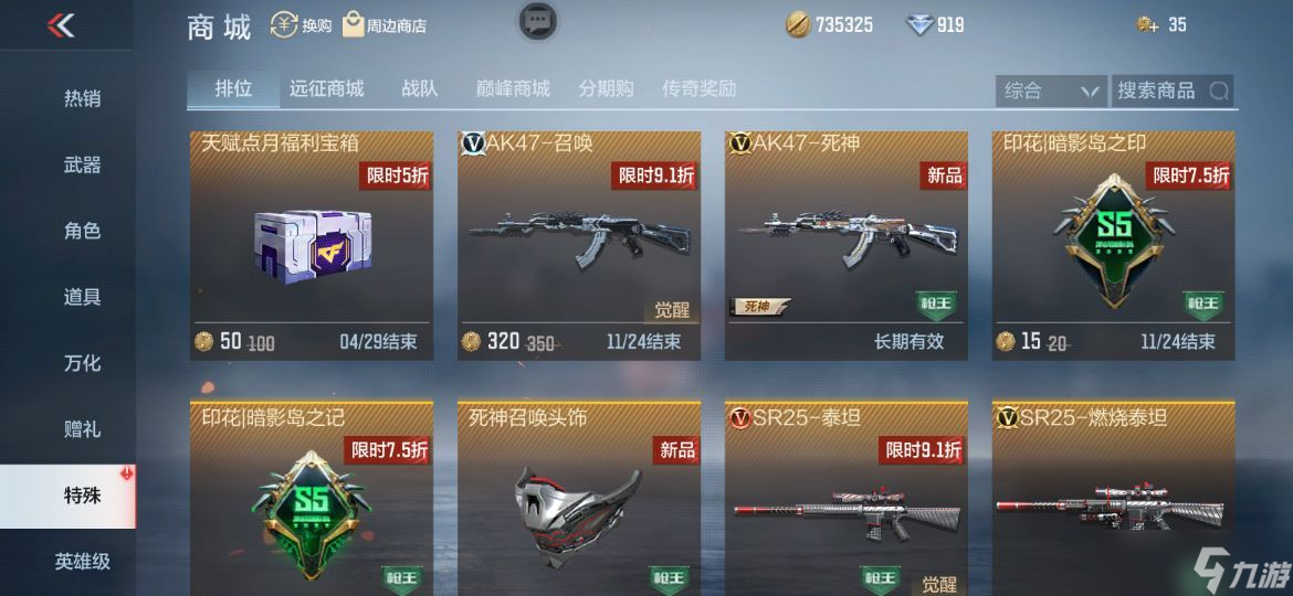 CF手游9月23日更新了什么 2022年9月23日暗影宝藏岛版本更新内容大全