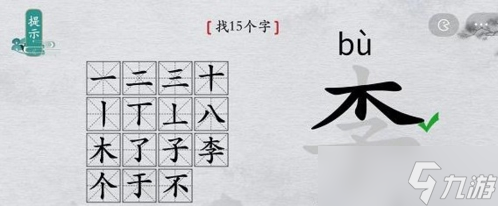 离谱的汉字李找出15个字怎么过 找字攻略分享