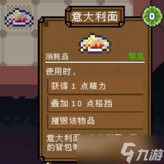 《背包英雄》消耗类物品图鉴大全 消耗类物品有哪些？