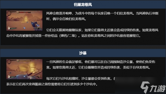 《槍火重生》第二關BOSS風神怎么打？風神BOSS介紹