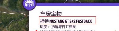 極限競(jìng)速地平線怎么獲得42020福特mustang 獲得方法介紹