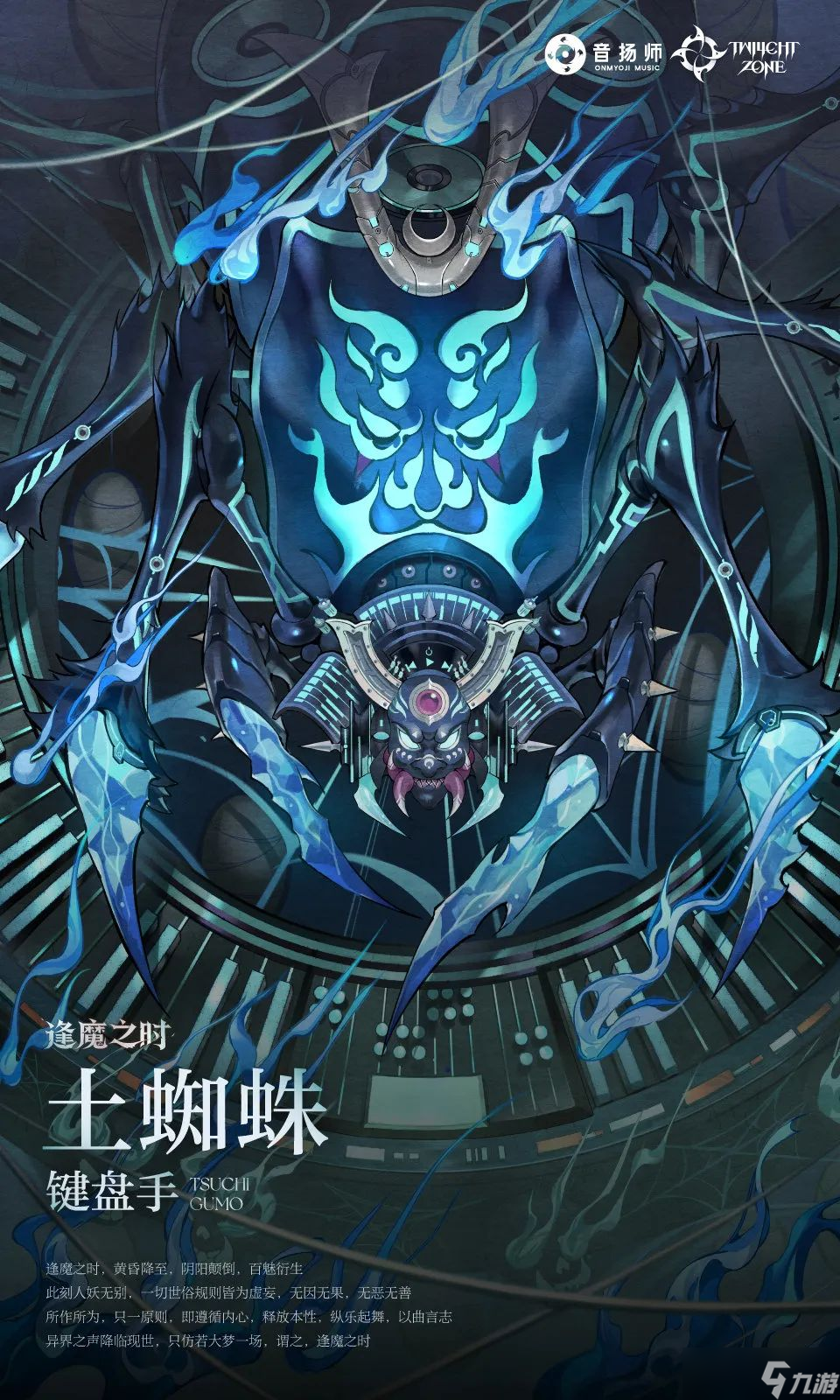 《阴阳师》逢乐之时怎么玩