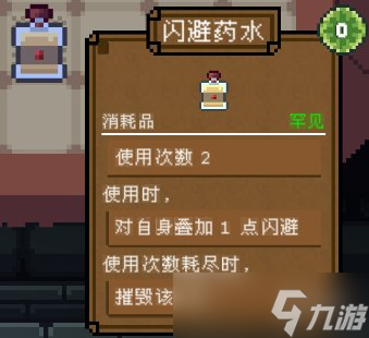 《背包英雄》消耗类物品图鉴大全 消耗类物品有哪些？