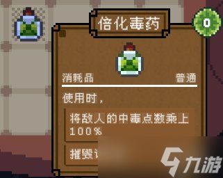 《背包英雄》消耗类物品图鉴大全 消耗类物品有哪些？