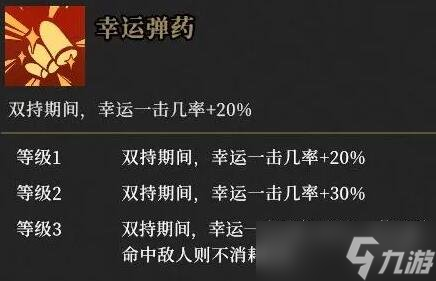 《槍火重生》獒烏暴擊流怎么玩？獒烏暴擊流攻略