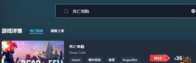 死亡細(xì)胞游戲好不好玩 游玩平臺推薦