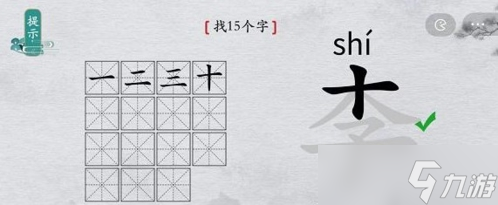 离谱的汉字李找出15个字怎么过 找字攻略分享