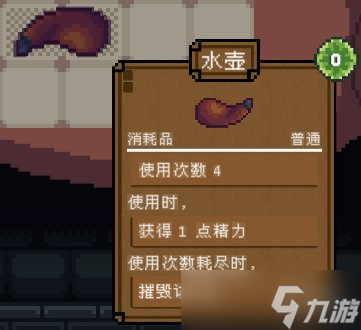 《背包英雄》消耗类物品图鉴大全 消耗类物品有哪些？